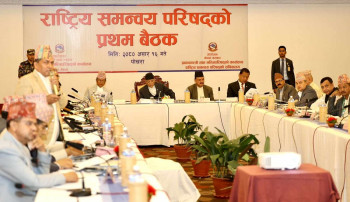 पोखरामा पहिलो राष्ट्रिय समन्वय परिषद् बैठक